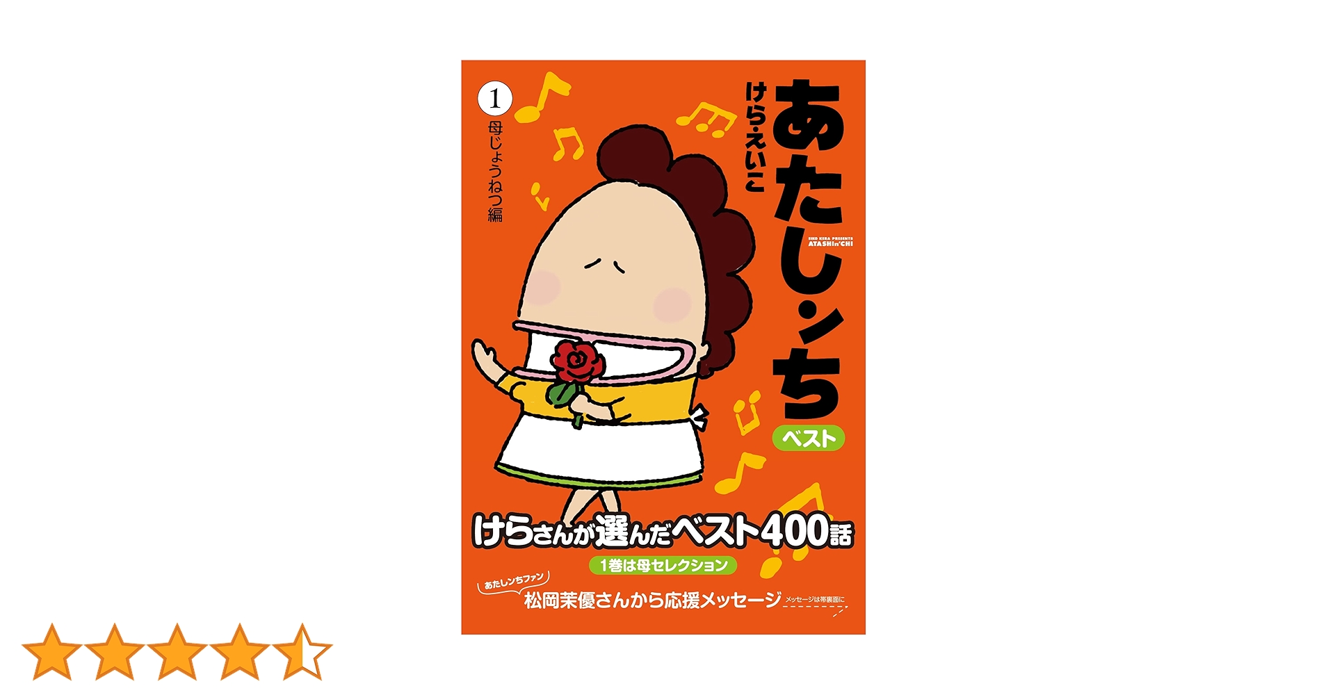 あたしンち 1 あたしンちSUPER 第1巻 : けら えいこ: Amazon.com.au: Books